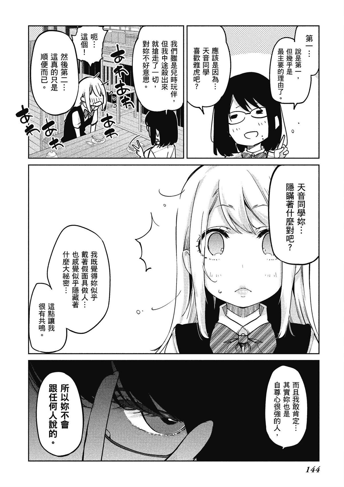 第10卷144