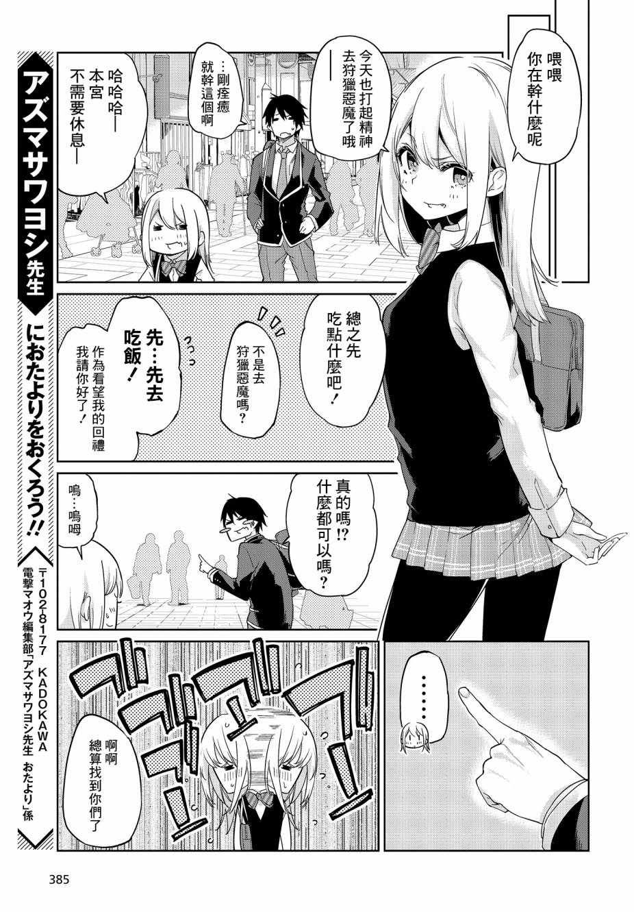 第26话30