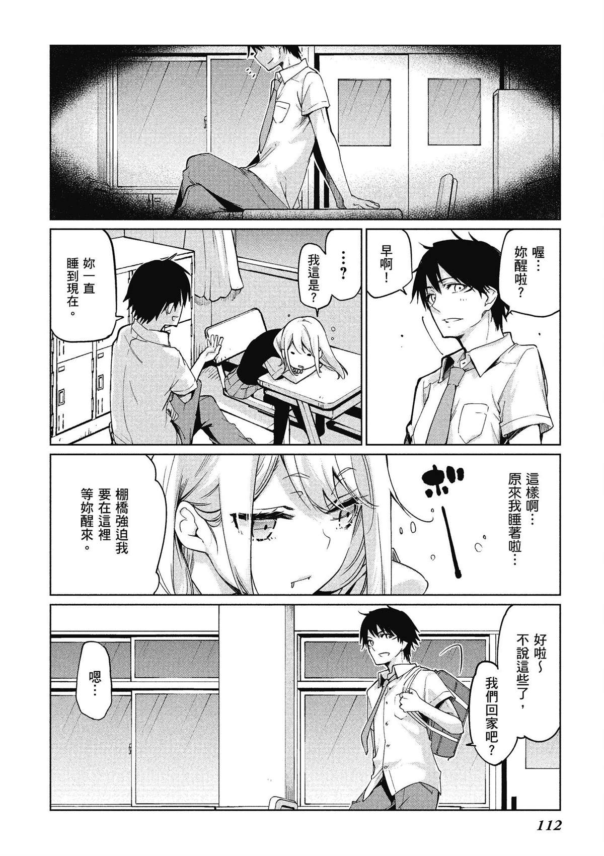 第10卷112