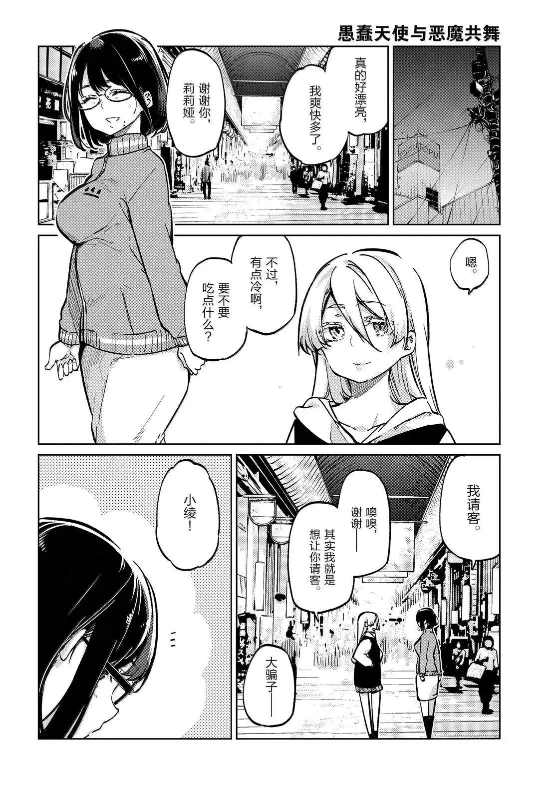 第96话23