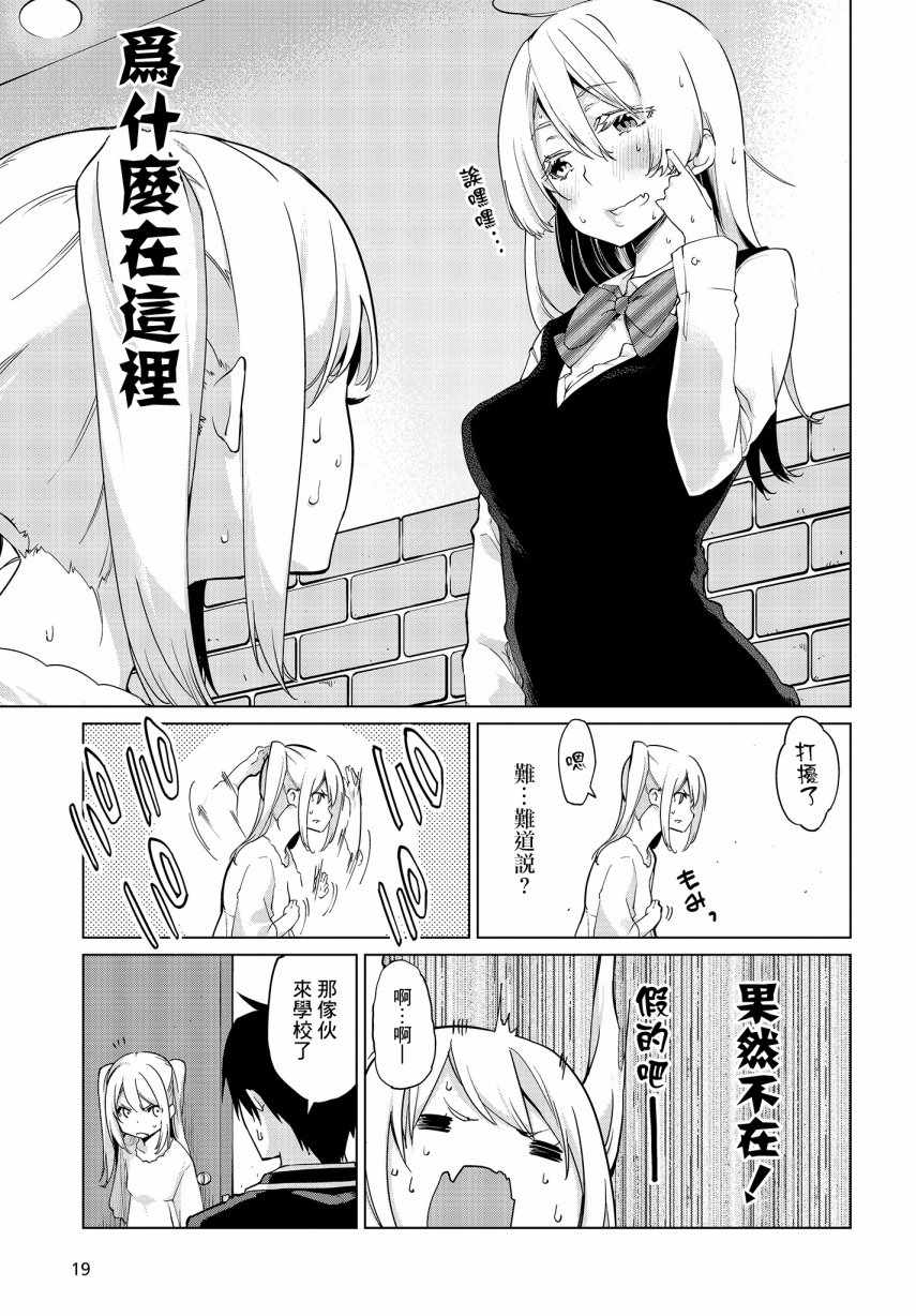 第25话9