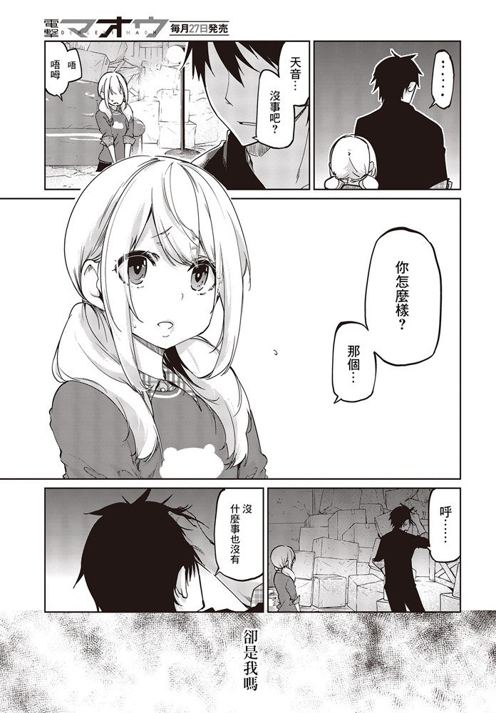 第42话19