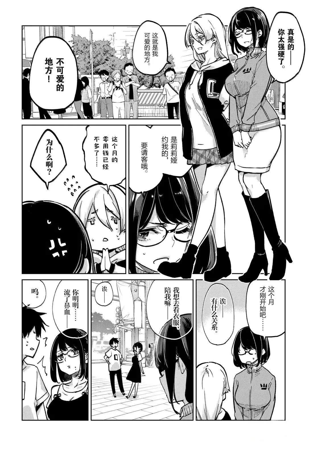 第96话9