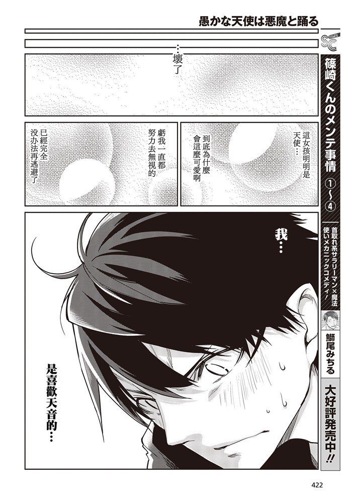 第42话33