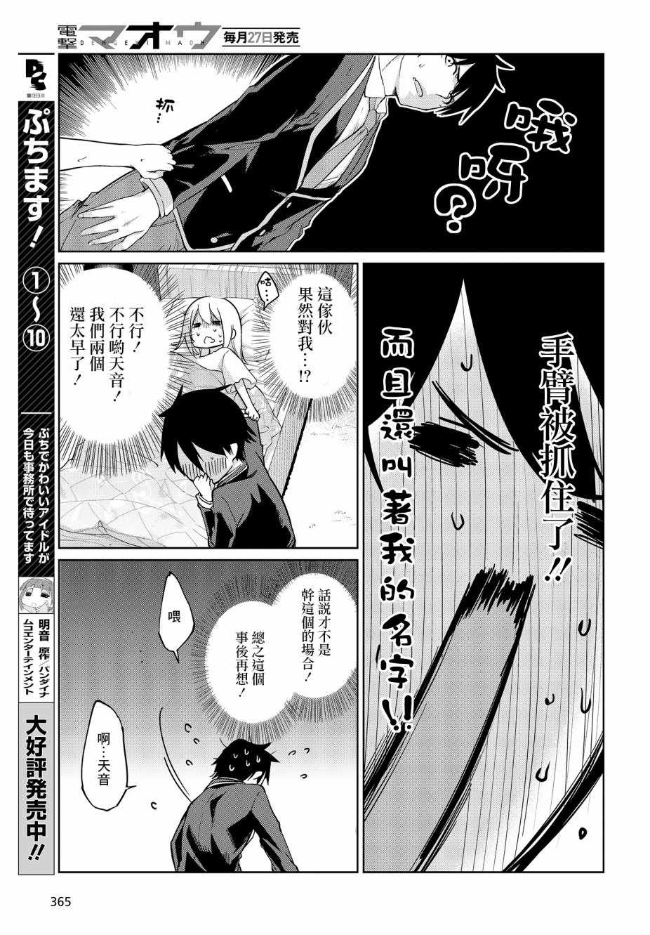 第26话10