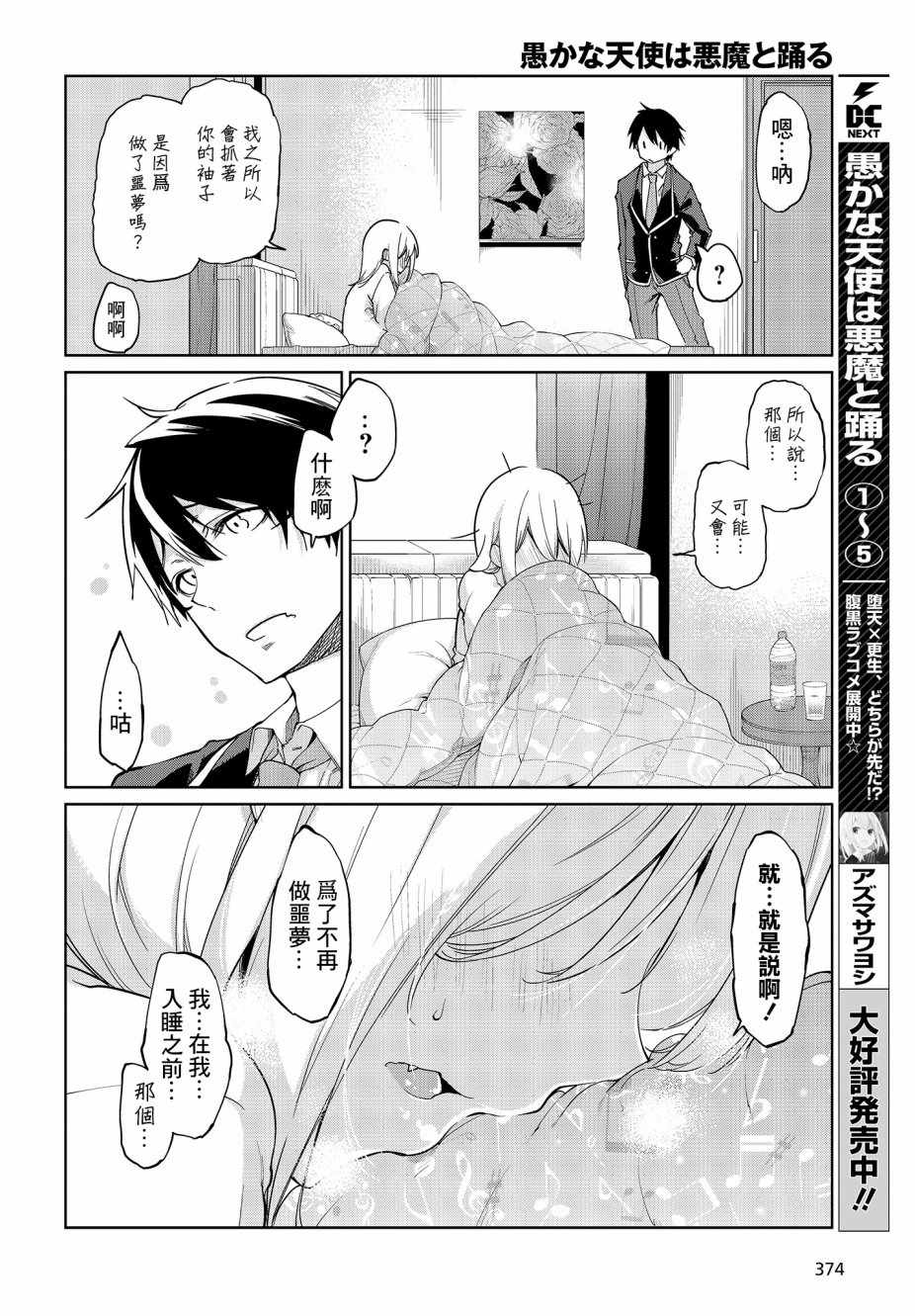 第26话19