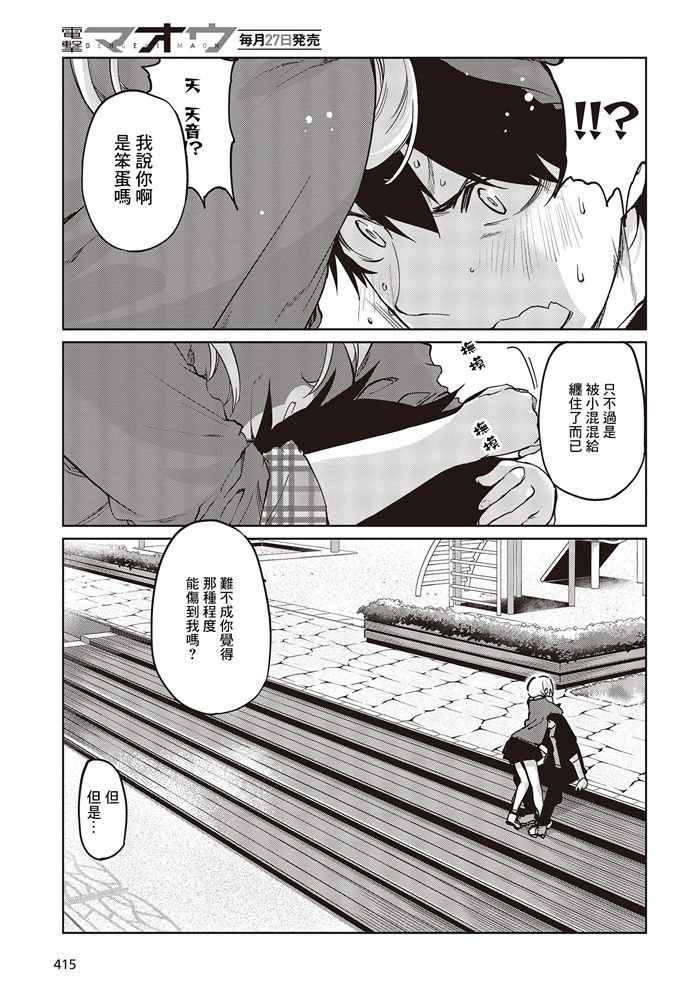第42话27