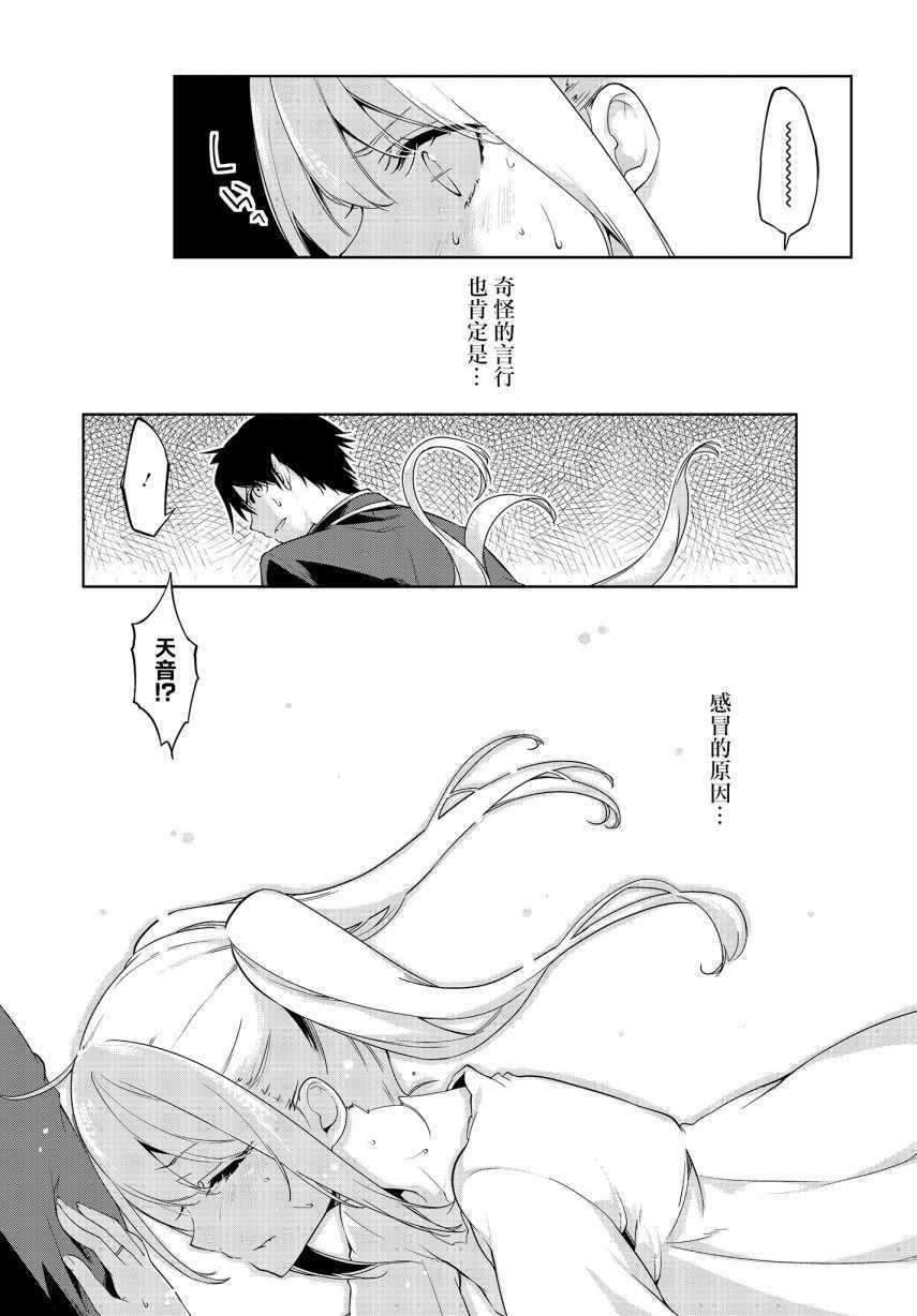 第25话24