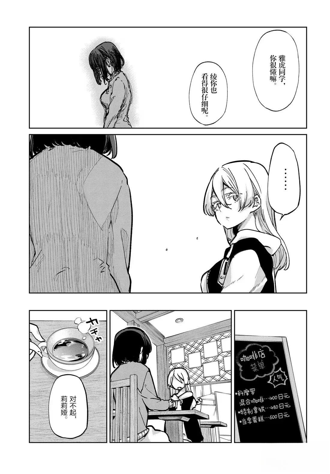 第96话12