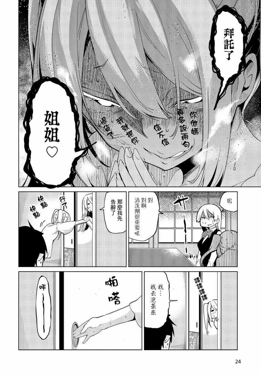 第25话14