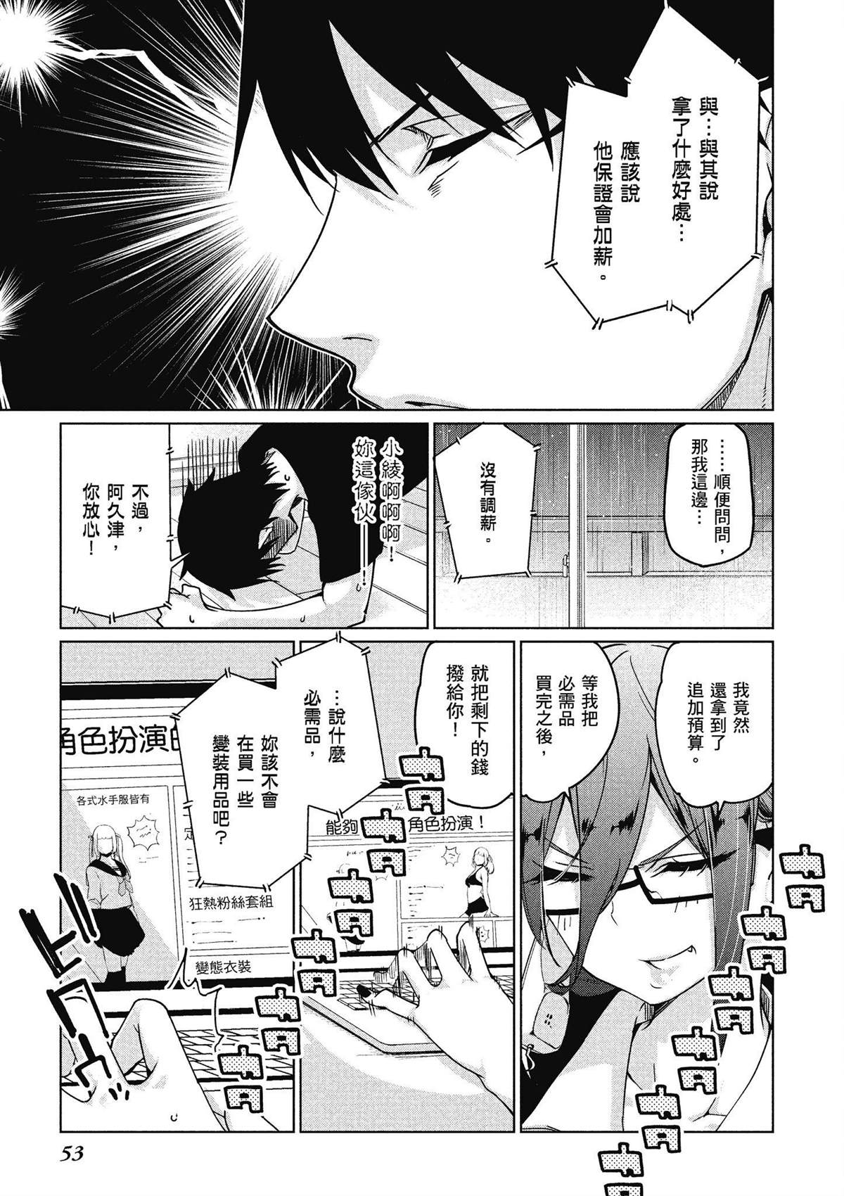 第10卷53