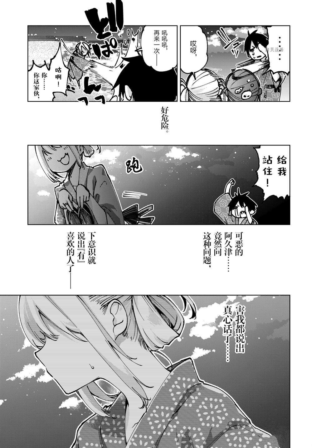 第七卷附录28