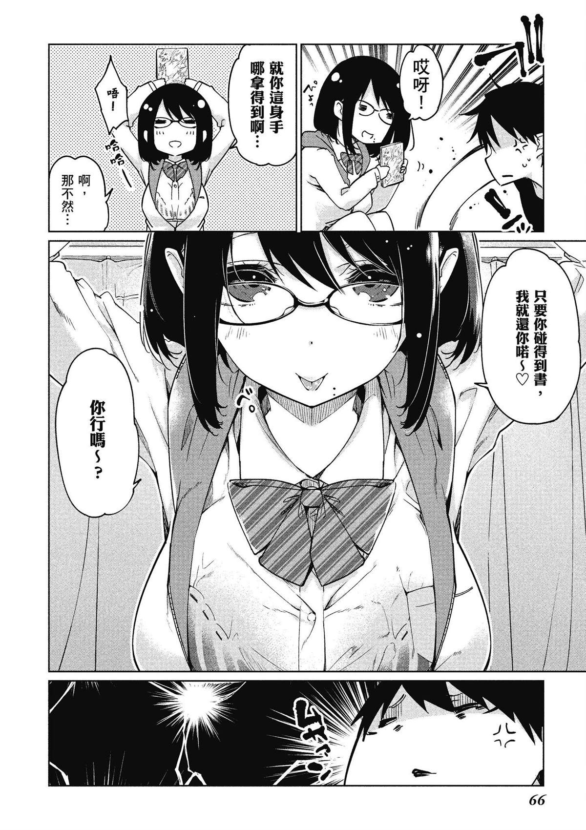 第10卷66
