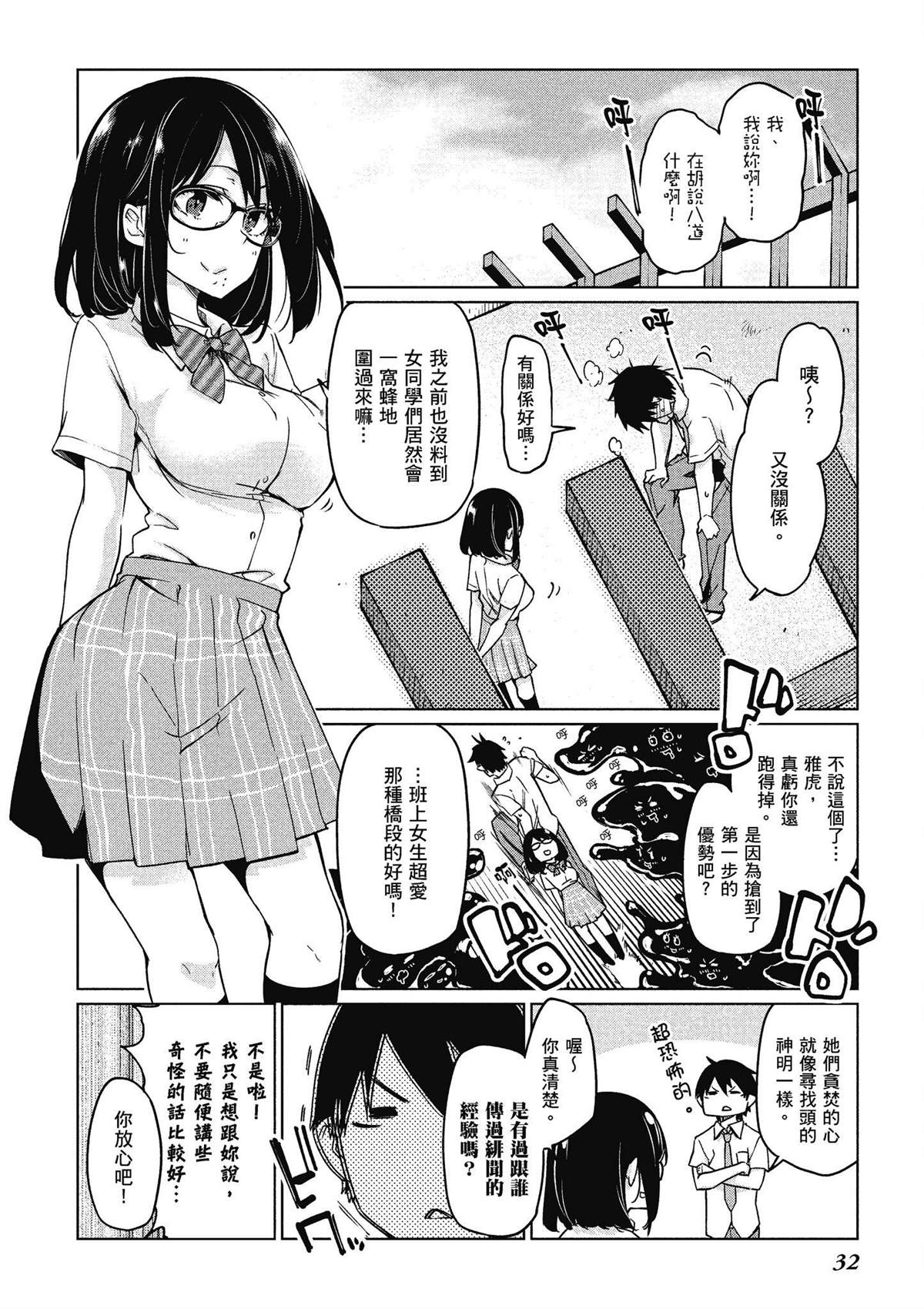 第10卷32