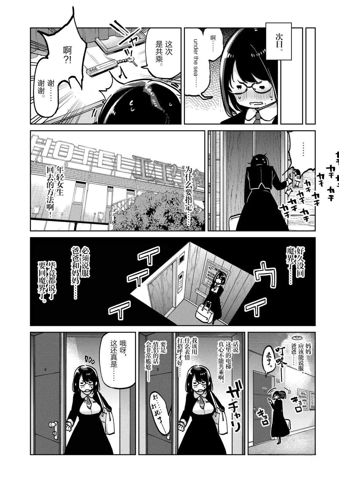 第96话28