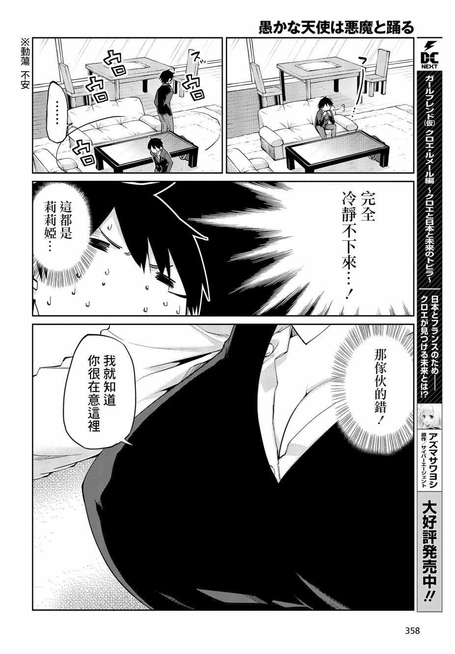 第26话3