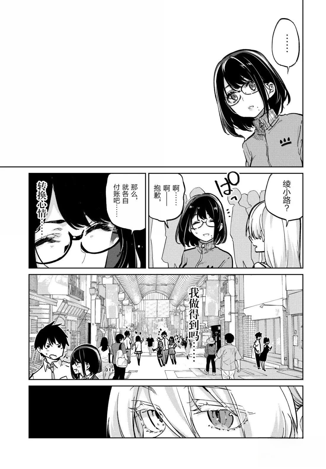 第96话10