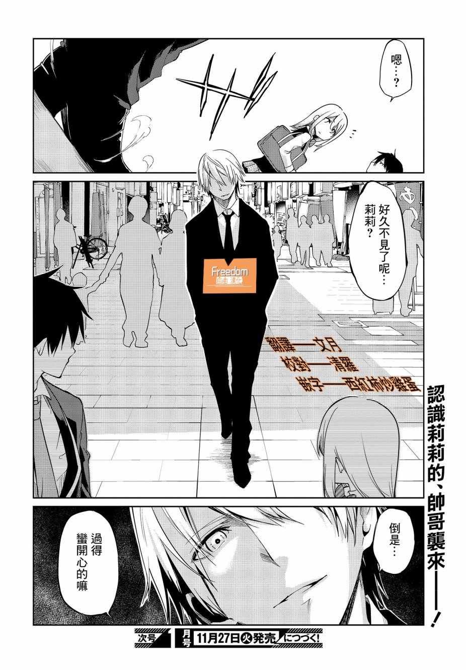 第26话31