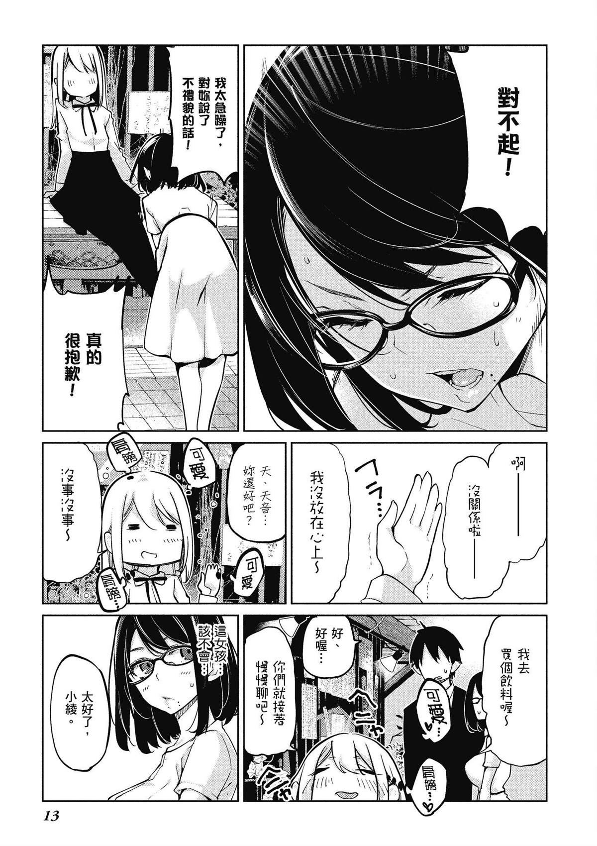 第10卷13