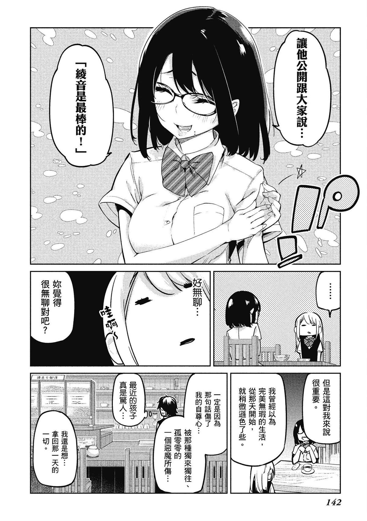 第10卷142
