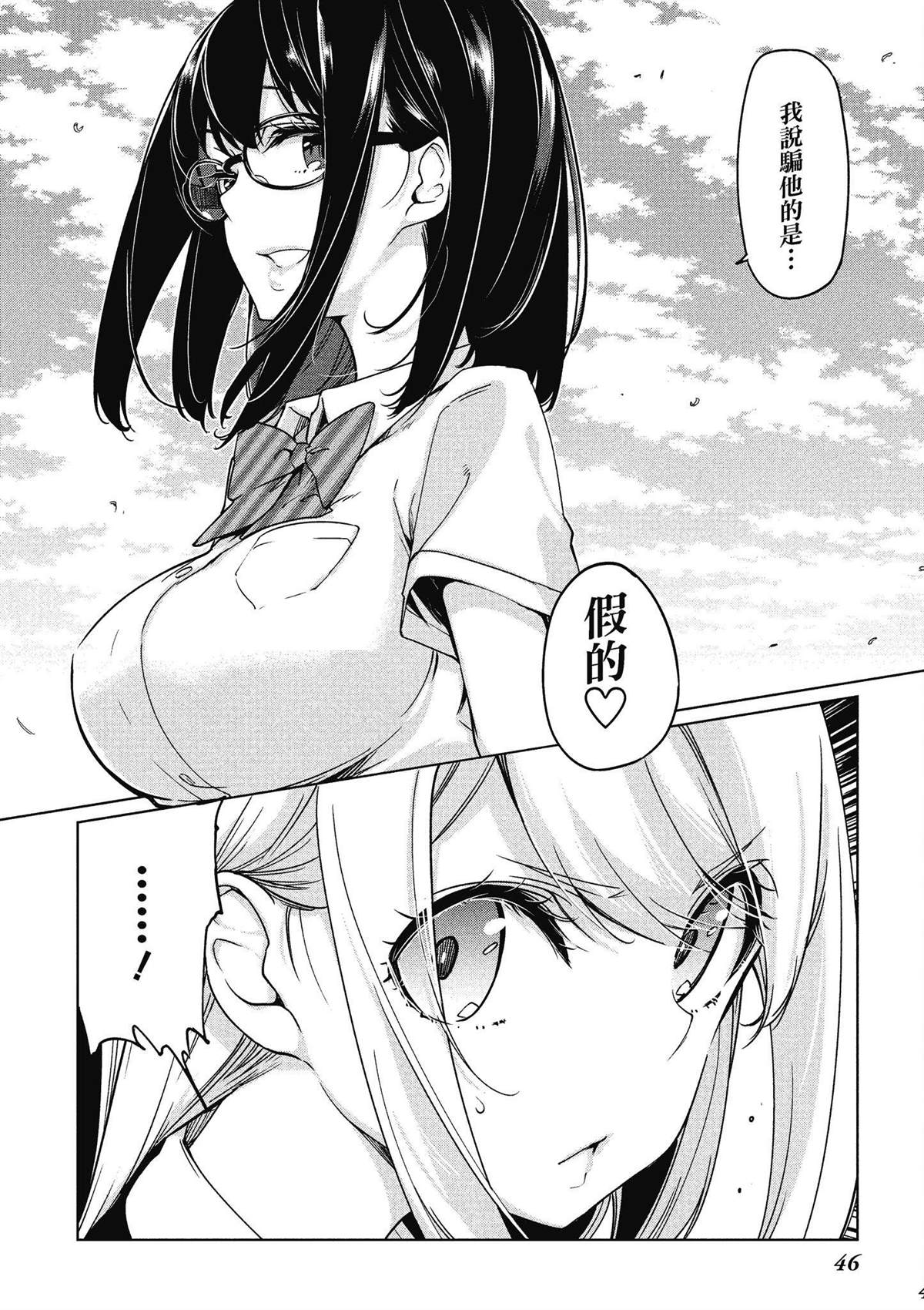 第10卷46