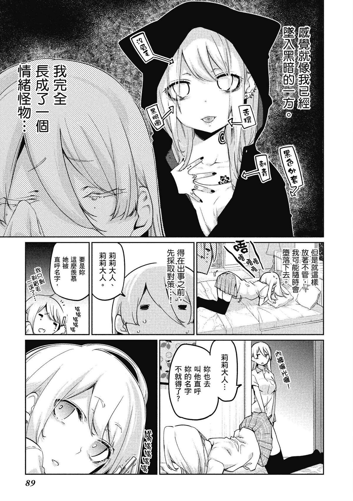 第10卷89