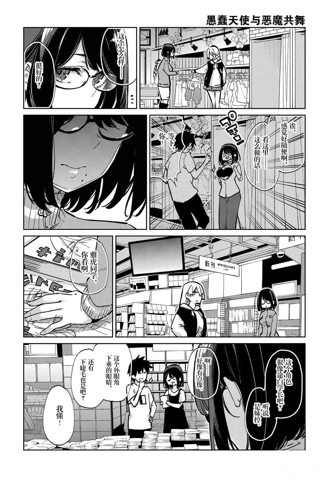 第96话11