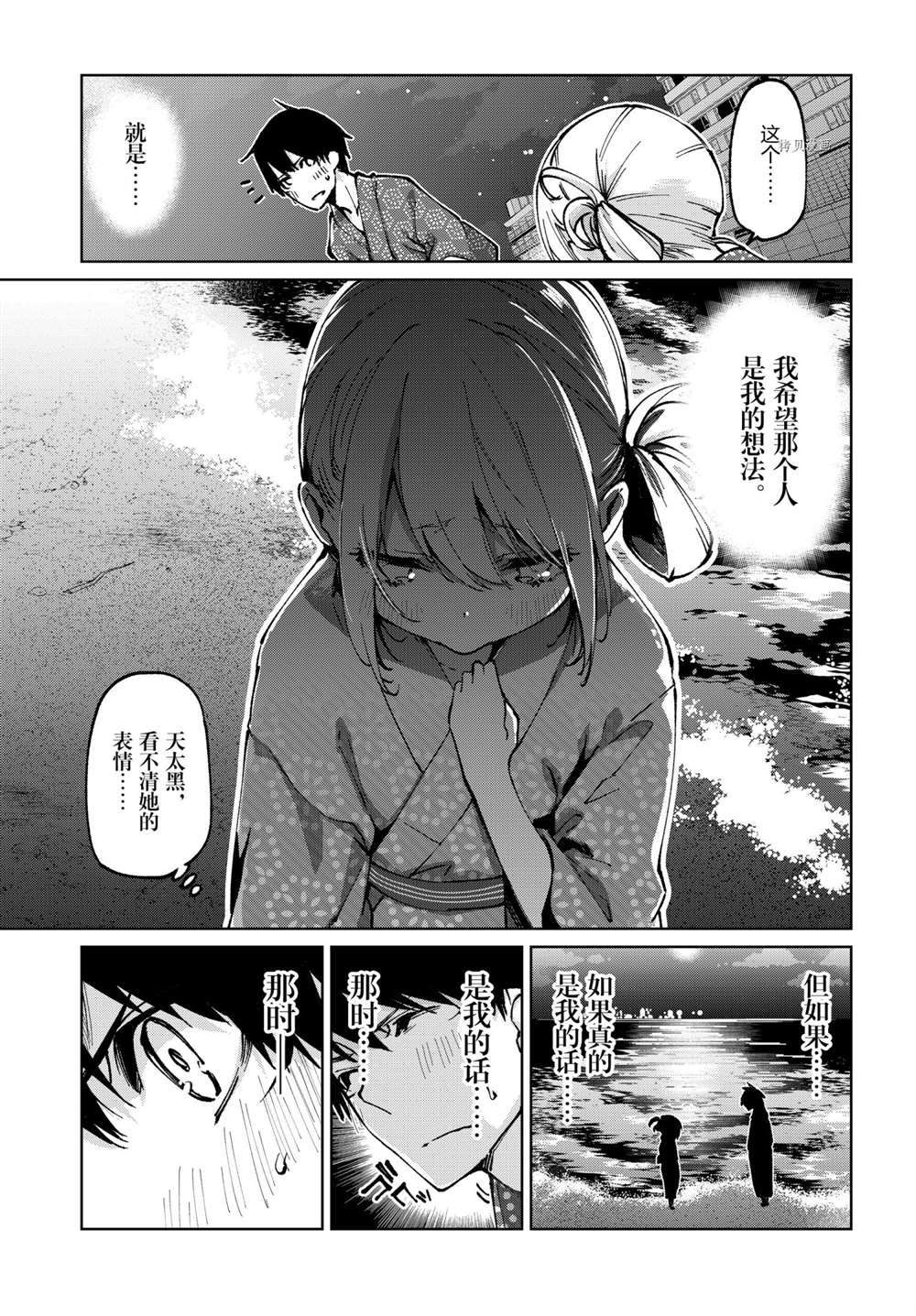 第七卷附录26