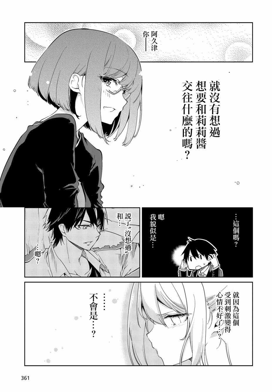 第26话6
