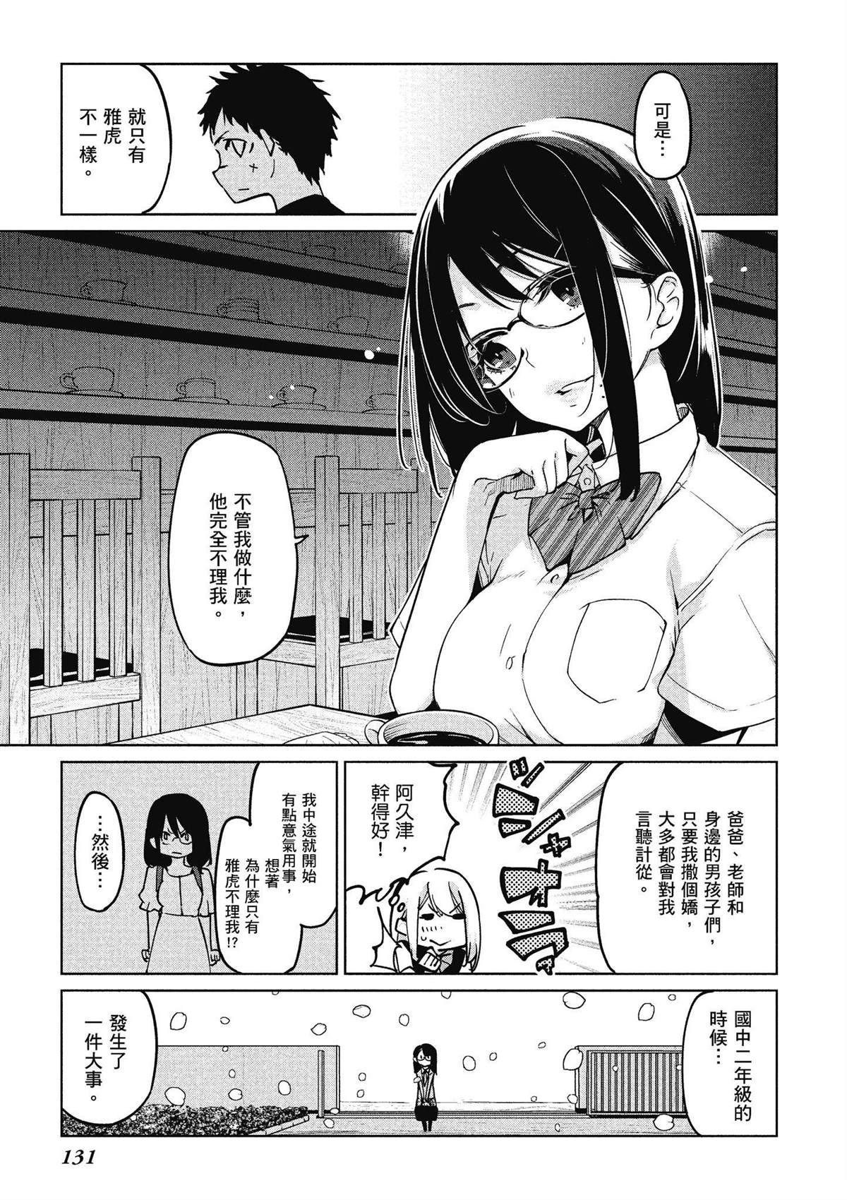 第10卷131