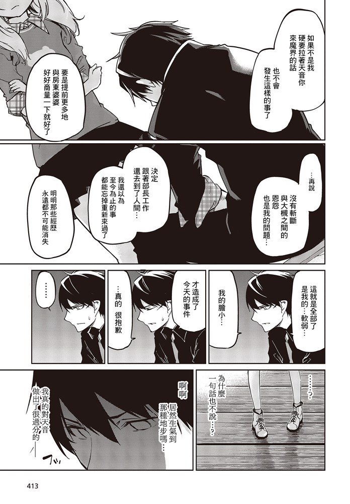 第42话25
