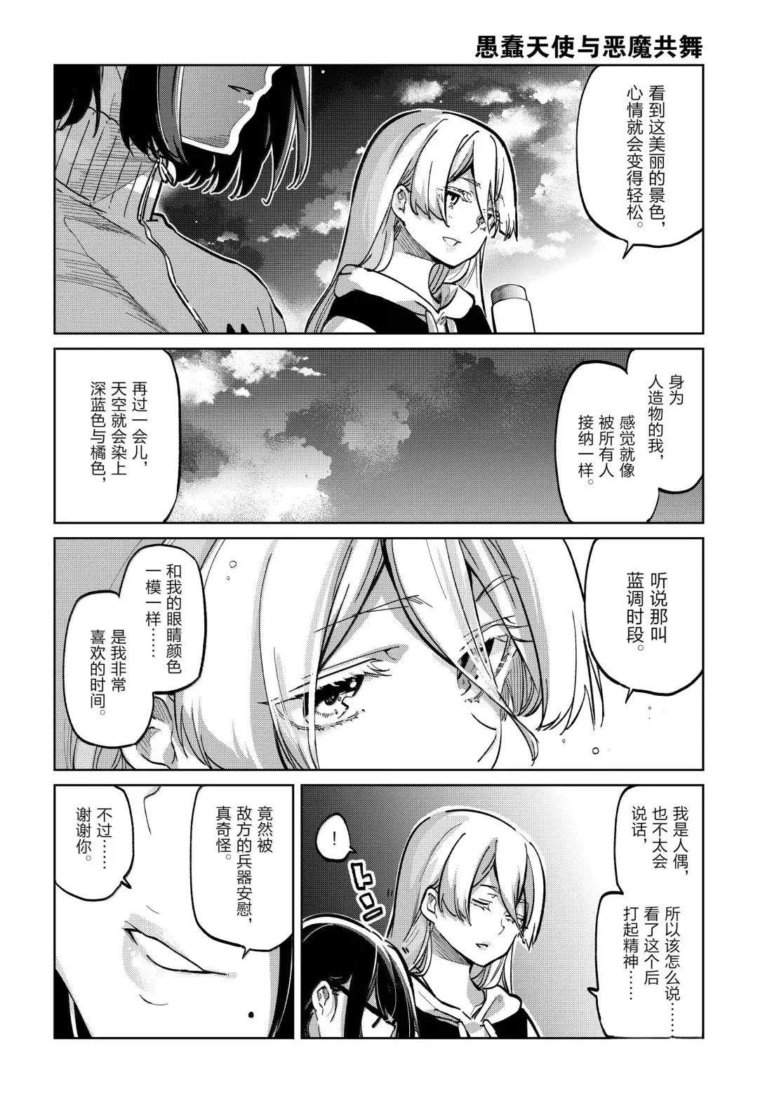 第96话21