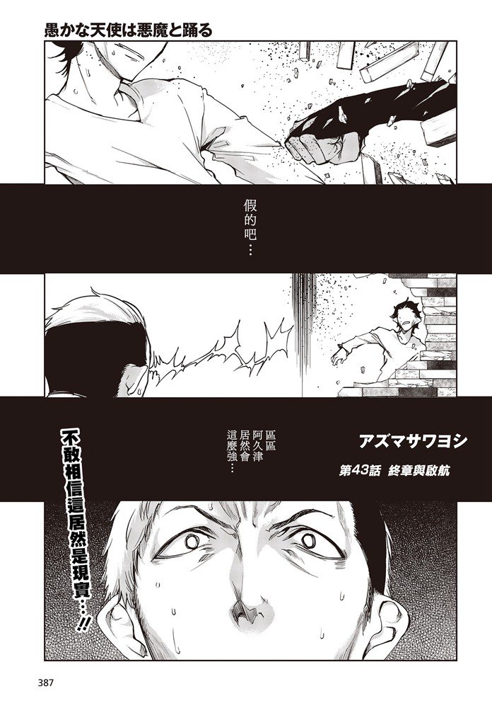 第42话0