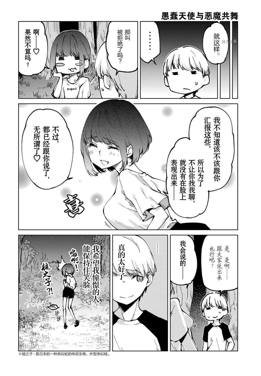第七卷附录11