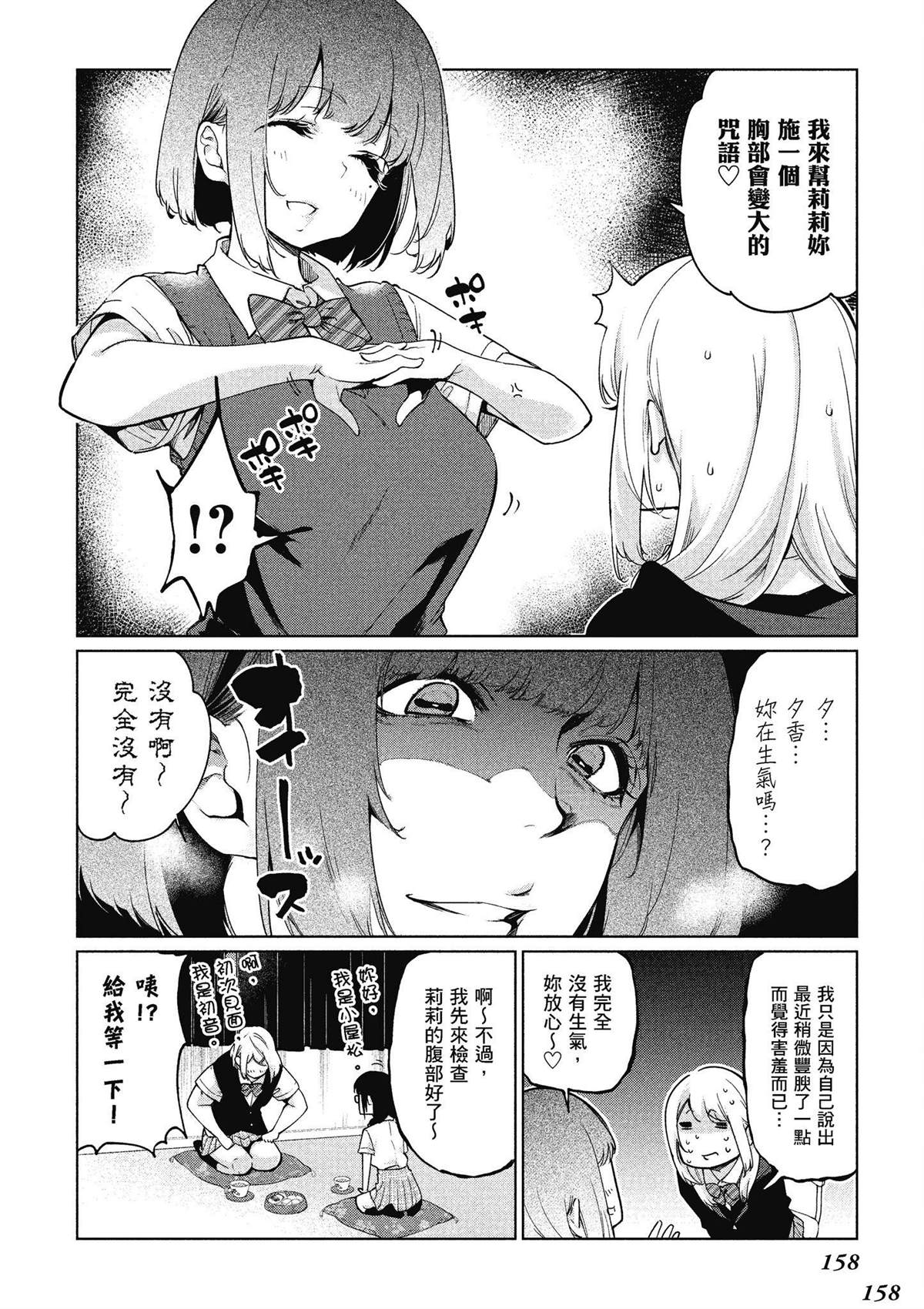 第10卷158