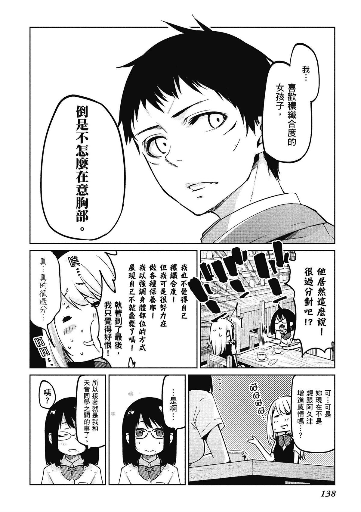第10卷138