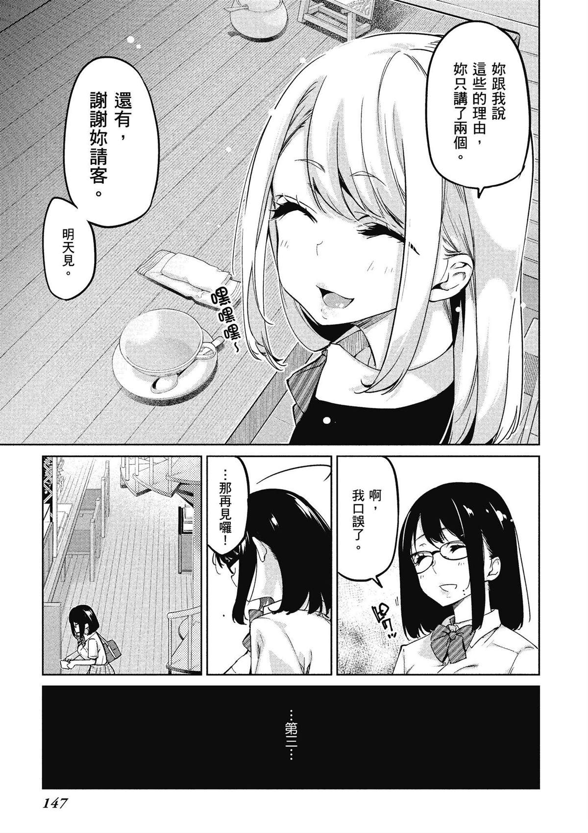 第10卷147