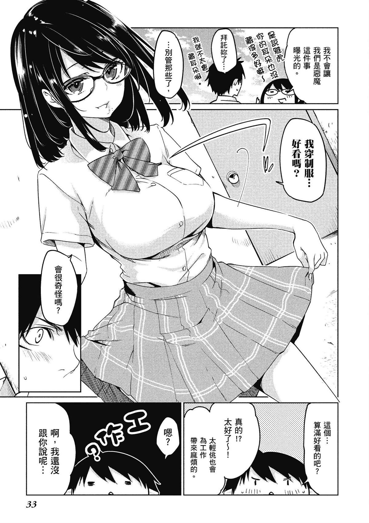 第10卷33