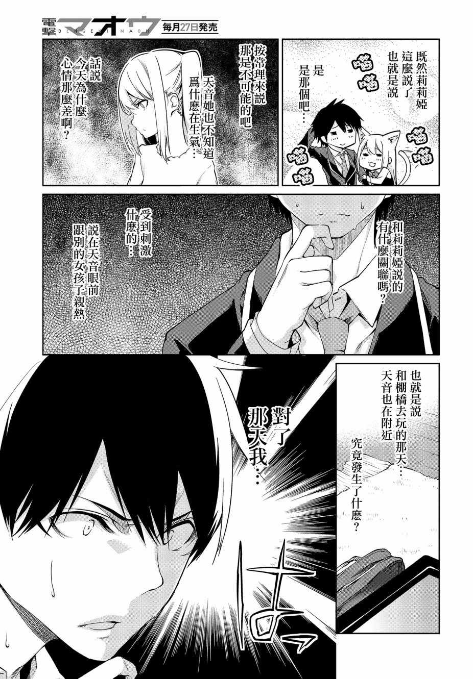 第26话4