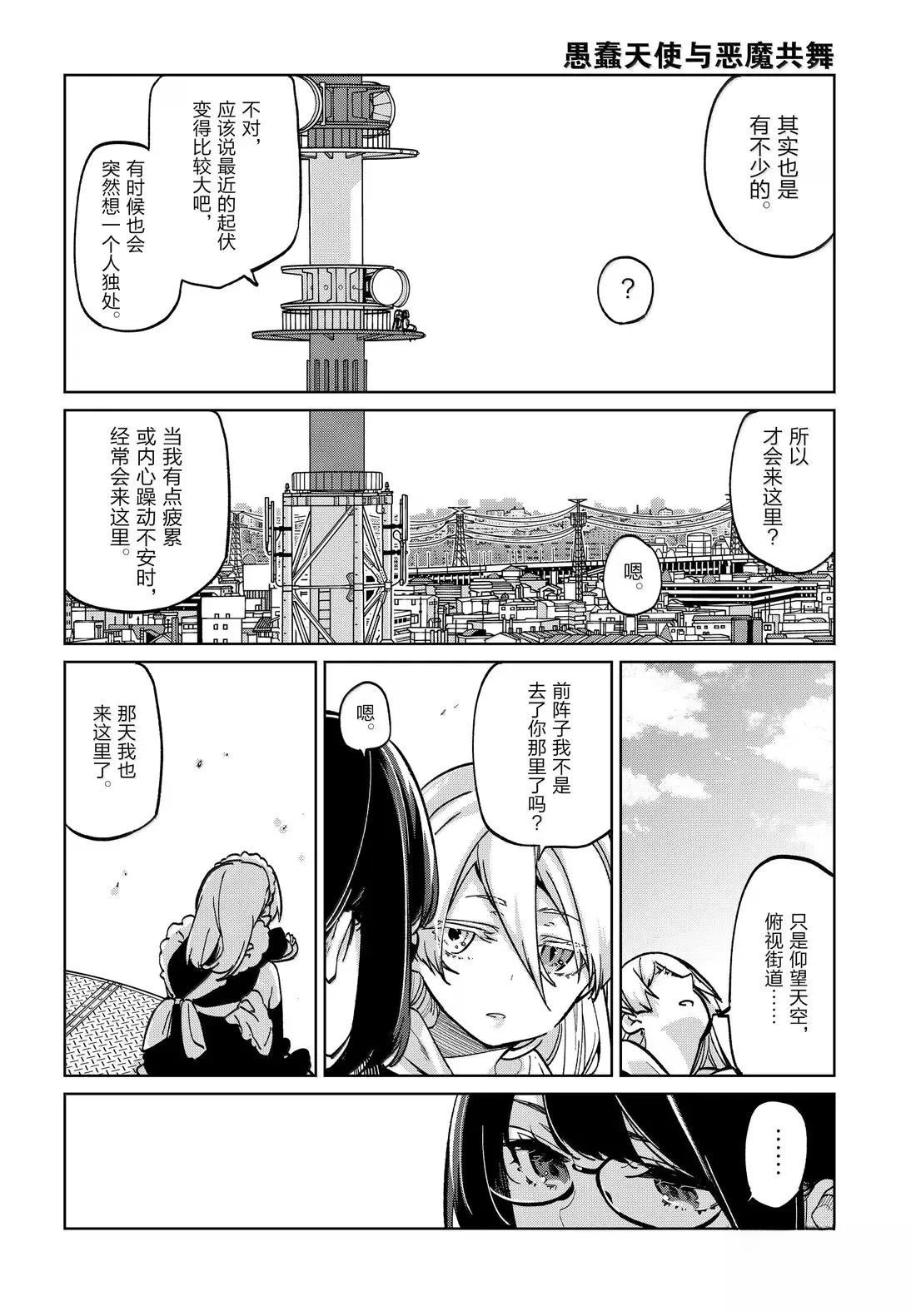 第96话17