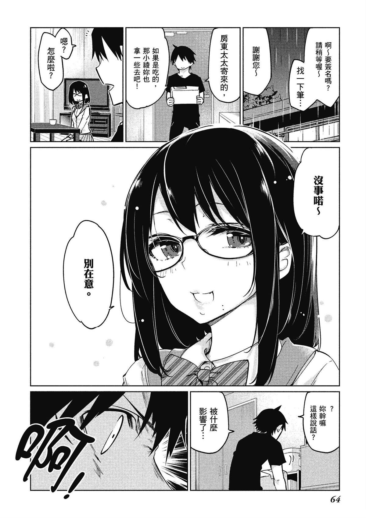 第10卷64