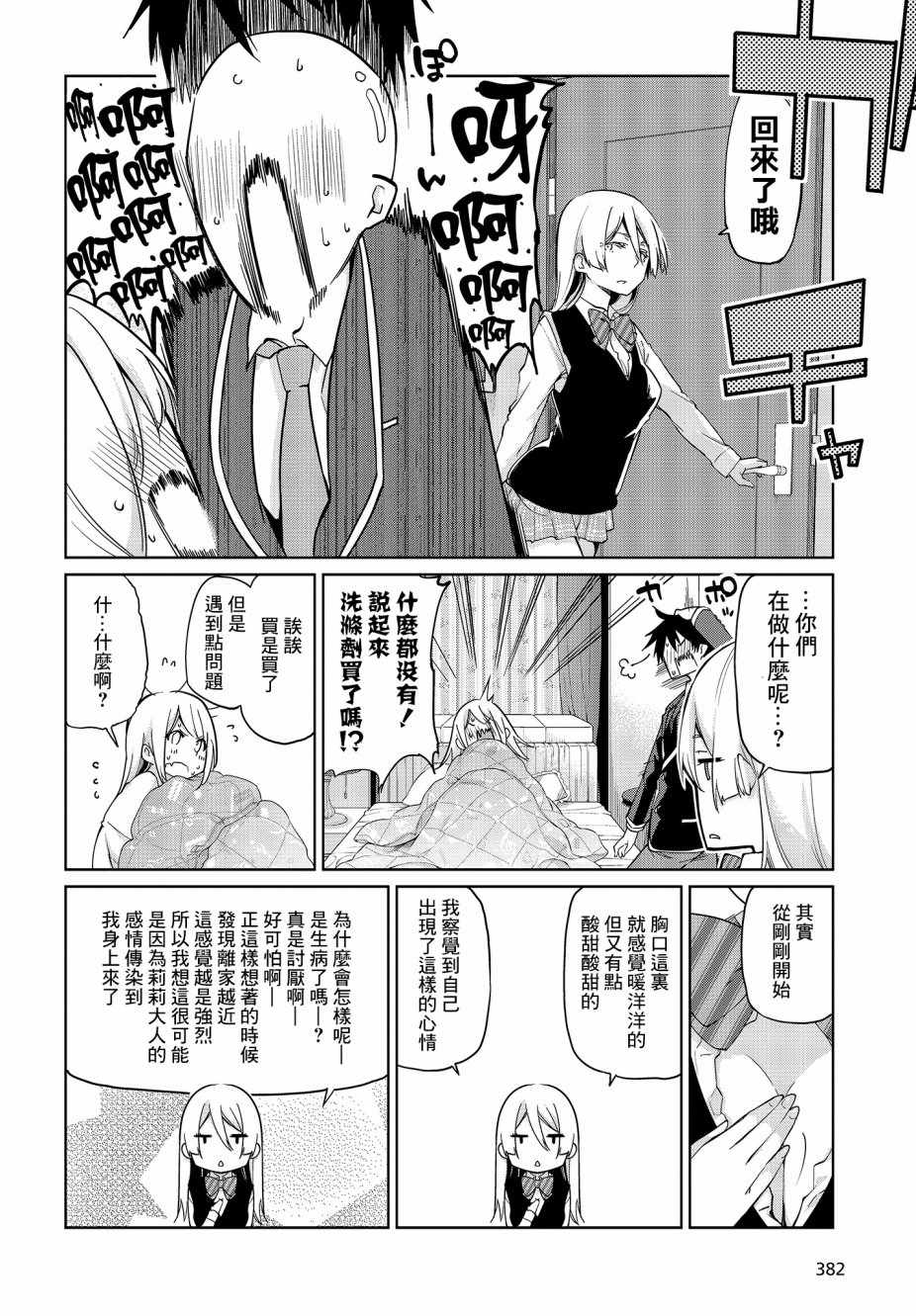 第26话27