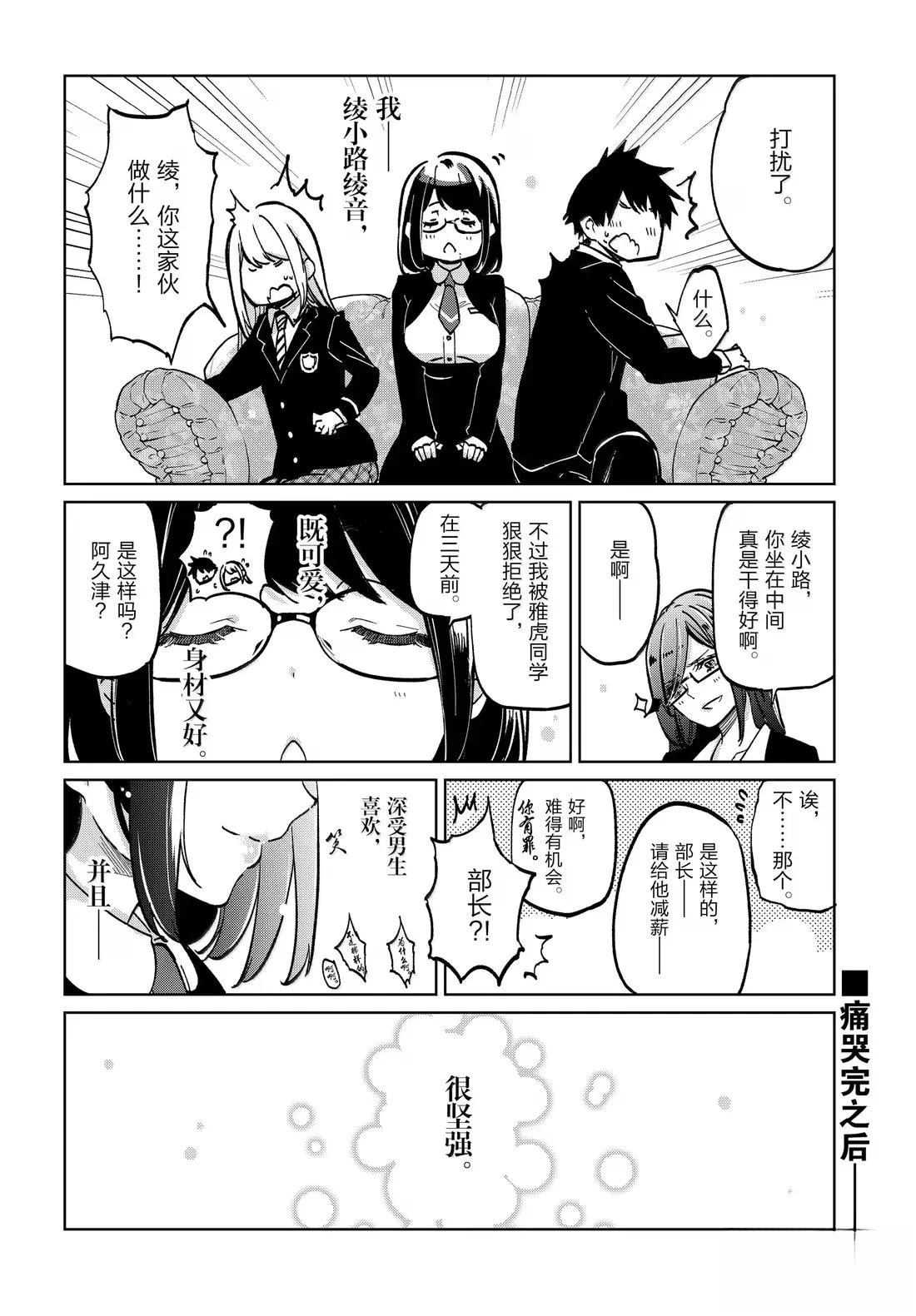 第96话31