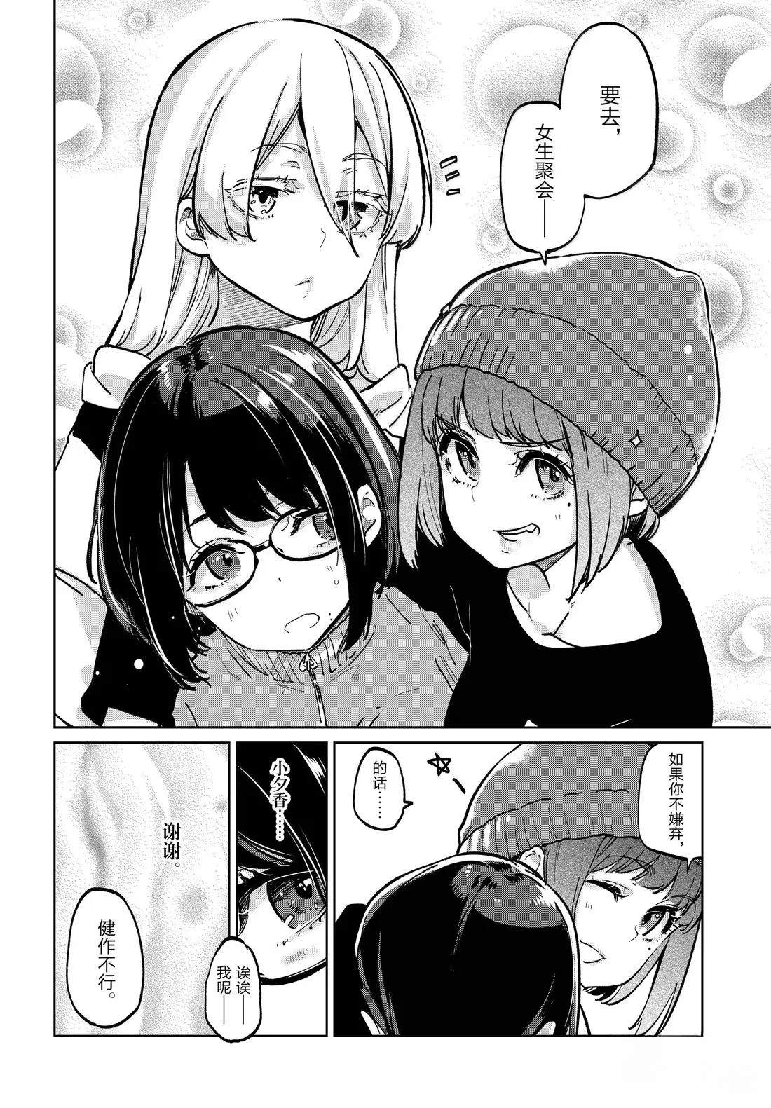 第96话25
