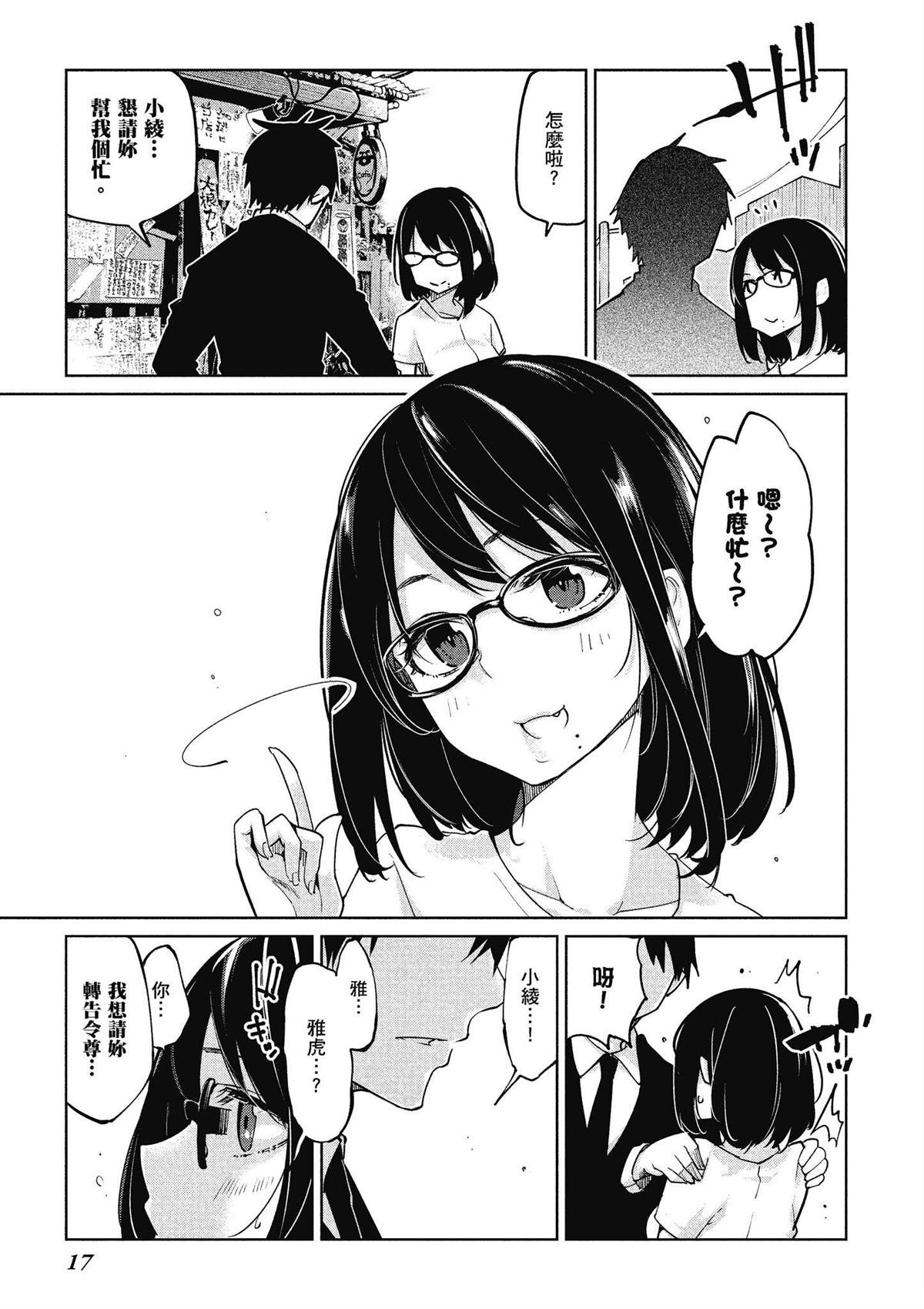 第10卷17