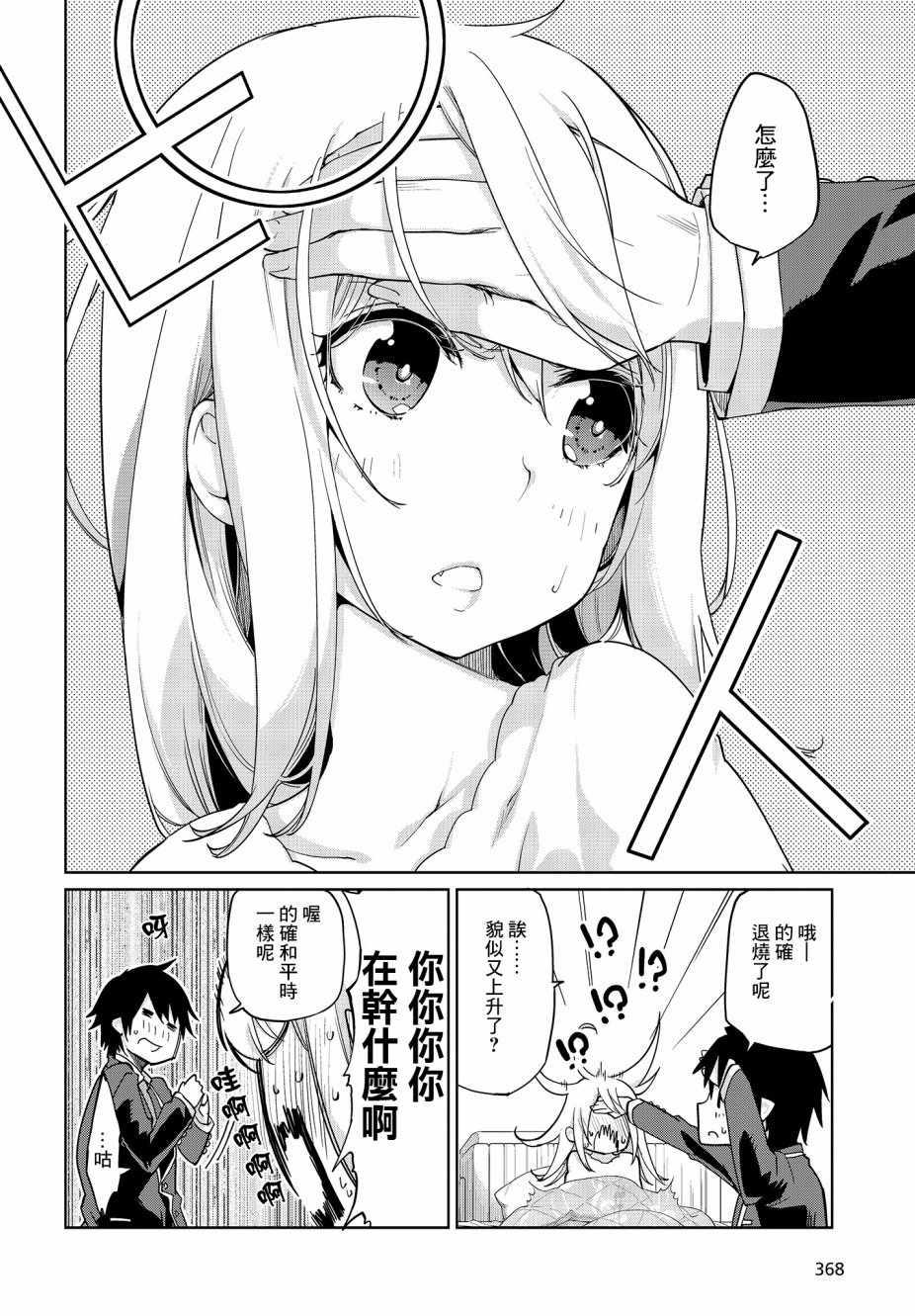 第26话13