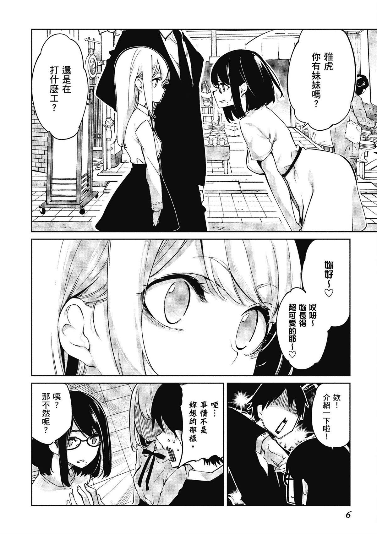第10卷6