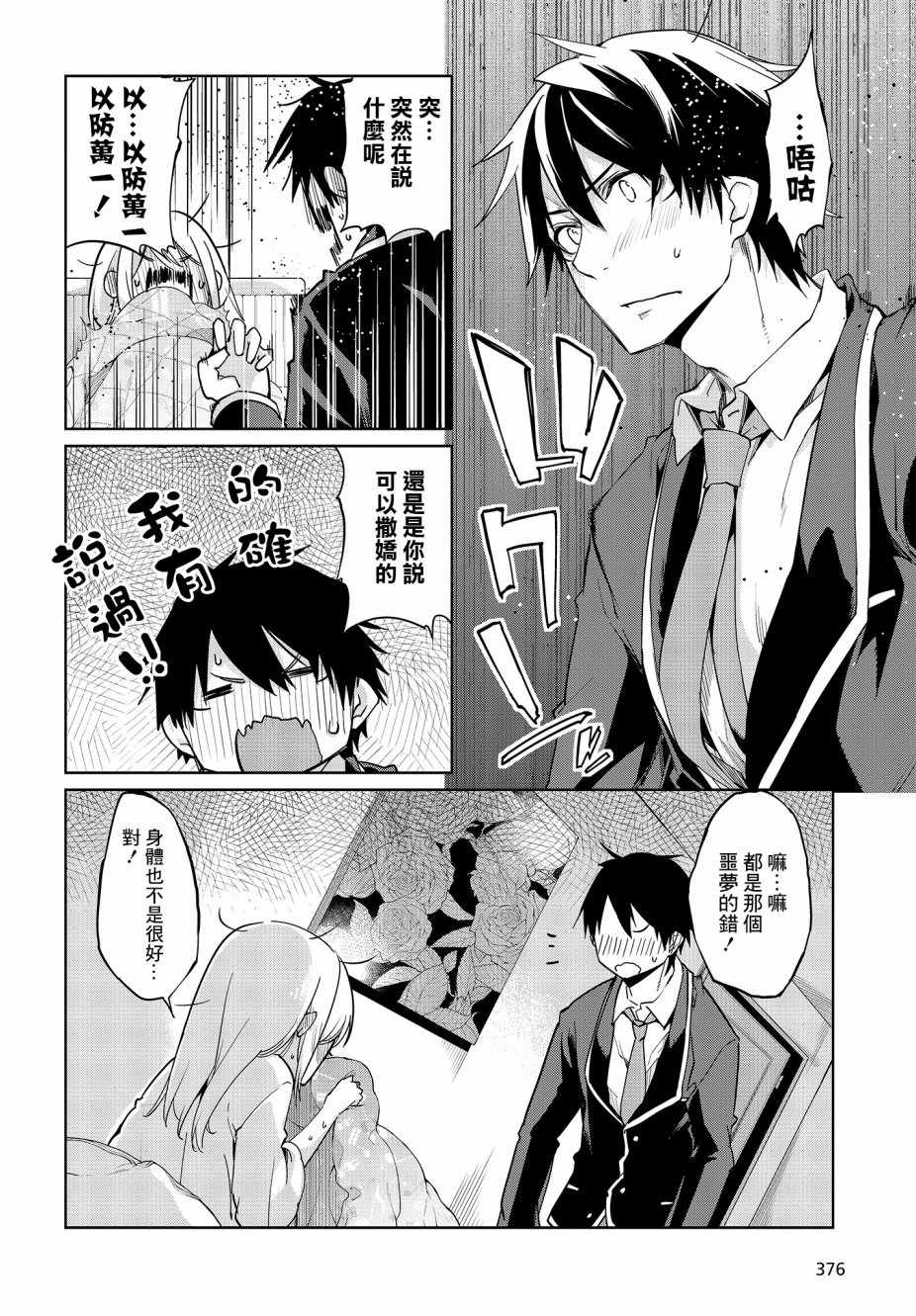 第26话21