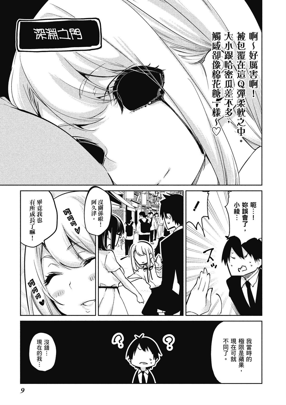 第10卷9