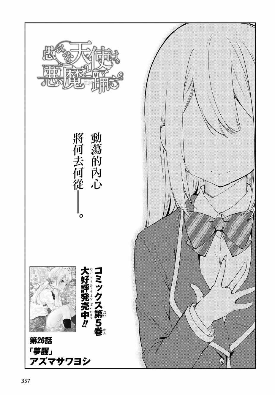 第26话2